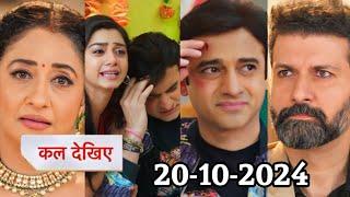 Ye Rishta Kya Kehlata Hai Today Episode Promo | Rohit was beaten by a goon | 20 October 2024