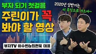 [탐나는재테크] 2022년에는 모두 부자되세요~* [부자TV 편]