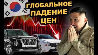 Падение цен на авто из Южной Кореи до 500 000 рублей