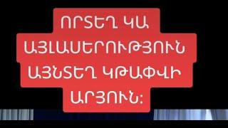 Արյուն թափվում է այնտեղ որտեղ կա այլասերում։ Անդրեյ Տկաչով #քարոզ #խրատ
