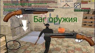 [FIX] БАГ! Фулим ШКАФ Advance RP