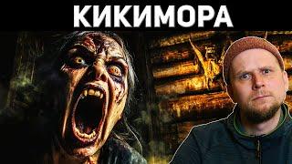 KIKIMORA! HORROR OF THE VILLAGE HOUSE!