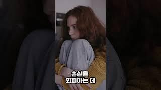 주식시장의 심리학,투자자들이 실수하는 이유 #비트코인 #personalitytest #이슈