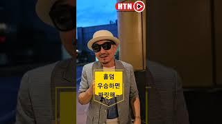 가수박상민의 홀덤생각 #텍사스홀덤 #HTN뉴스 #박상민 #김학도