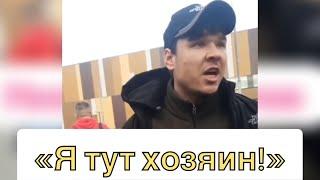 «Я Гражданин Москвы!» Русский Мужчина Осадил Мигрантов Которые Хотели Отбить у Контролеров…