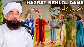 Story Of Hazrat Behlol Dana (R.A) In Urdu Hindi | Khubsurat Waqia | Saqib Raza Mustafai