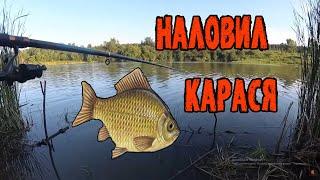 Рыбалка на озере Кутужеково Красноярский край Карась