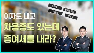 차용증을 썼는데 증여세를 내야 한다면?