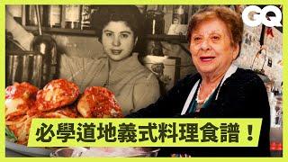 阿嬤我吃不下了...90歲國寶級主廚的義大利料理不私藏！超酷餐廳經營之道讓奶奶大顯身手！義大利料理關鍵是櫛瓜？｜科普長知識｜GQ Taiwan