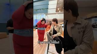 ถ้าหากเจอจะให้ยืม  #เอแคลร์จือปาก #เอแคลร์ #เพจจือปาก ￼