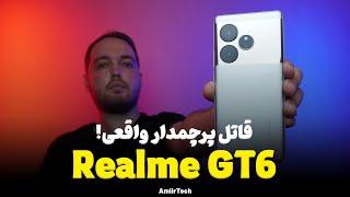 Realme GT6 Review | بررسی ریلمی جی تی 6