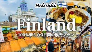 Useful tourist information for Helsinki, Finland, Northern Europe