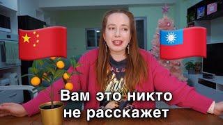 ТАЙВАНЬ ИЛИ КИТАЙ? ЧТО ВЫБРАТЬ ДЛЯ ПЕРЕЕЗДА?