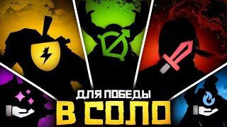 Лучшие Герои для Победы в СОЛО в Патче 7.38b | Дота 2 | Dota 2
