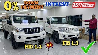 New Mahindra Pickup 1.3 FB vs 1.3 HD || Best Kon? || Finance EMI Document   || Downpayment ️