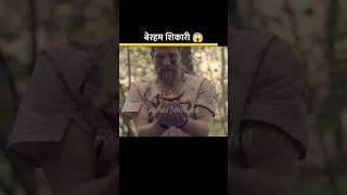 Merciless Hunter#interestingfacts #hollywood #movie #explained #hindi #shorts