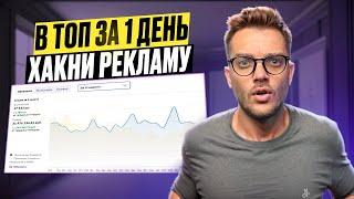 Самая ДЕШЕВАЯ РЕКЛАМА на Вайлдберриз | Как настроить Рекомендательные Полки на Widlberries