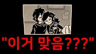 에이 남매인데 에이 머리에뽀뽀? 에이 아니겠지  앤디와 레일리의 관 에피소드 1 [The Coffin of Andy and Leyley 1]