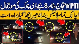 PTI's  Final Call For Protest  | Latest Situation Of Islamabad D Chowk | Capital TV