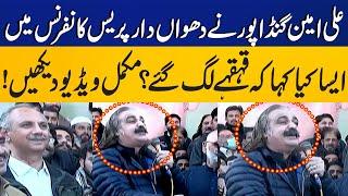 Ali Amin Gandapur's statement made people laugh| | PTI's Final Call For Protest | Capital TV