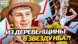 Купер Флэгг — из деревенщины в звезду НБА?! | Взял Мяч СПЕШЛ