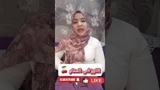 تفسير الكريز في المنام