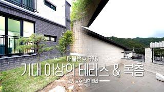 무엇을 선택해도 기대 이상! 입지 좋은 양벌리 고퀄리티 신축 빌라｜매물번호576 [경기광주신축빌라][양벌리신축빌라]