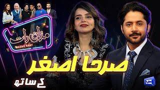 Searha Asghar | Imran Ashraf | Mazaq Raat Season 2 | Ep 210 | Honey Albela | Sakhawat Naz