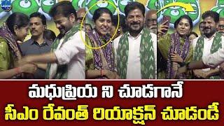 మధుప్రియనా మజాకా..! || Singer Madhu Priya With CM Revanth Reddy || LegendTv