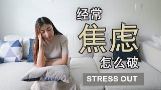 Minimalist & Simple Living | Generalized anxiety disorder - symptoms, causes & treatment