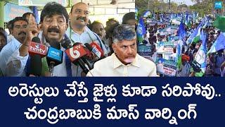 Perni Nani Mass Warning To AP Govt | Chandrababu | Pawan Kalyan @SakshiTVLIVE