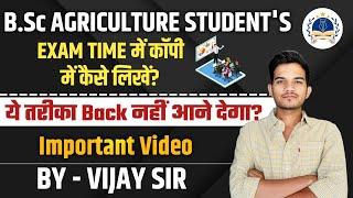 B.Sc Agriculture Exam Tips: एग्जाम कॉपी कैसे लिखें, ताकि मिले Top Marks! #bscagriculture #toppers