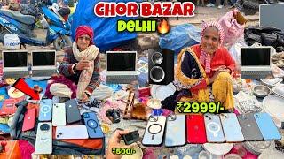 Chor Bazaar Delhi 2025 | Chor Bazaar Delhi | iPhone 14, 15, 16 With Box | Jama Masjid Chor Bazar