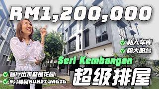 Seri Kembangan 全新排屋 今年建好可以入住  驾车 10分钟就到 Bukit Jalil 公园和 Pavilion mall 