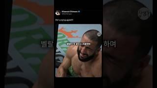 벨랄은 형제 아니라는 치마예프 ㄷㄷ 칼손절