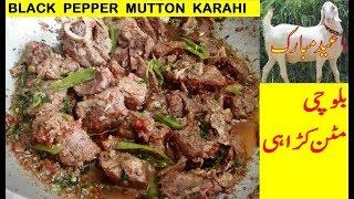 Eid Special - Balochi Mutton Karahi - Black Pepper Mutton Karahi