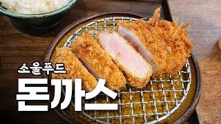 Delicious Seoul Pork Cutlet