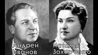 Рубинштейн  Лермонтов Горные вершины Иванов Захарченко