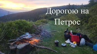 Соло похід у Карпати: Три дні в горах біля Чорногори і зустріч з прикордонниками Частина 1