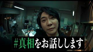 見た人なら泣ける＃真相をお話しします×『天国』Mrs. GREEN APPLE