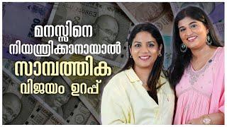 വിവാഹേതര ബന്ധങ്ങൾ എങ്ങനെ ഉണ്ടാകുന്നു ? Dr Sreevidya Anoop | Ayur Rahasya