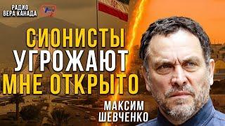Эфир с Максимом Шевченко