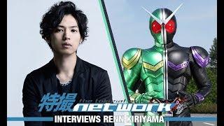 Renn Kiriyama 桐山漣 Interview インタビュー　仮面ライダーW