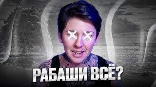 Что сейчас с Рабаши? анимешник которого жестоко отменили.