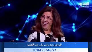 2- ليلى عبد اللطيف توقعات عن حزب الله و الحرب في لبنان Leila Abdellatif 13.11.2023