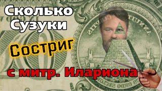 Раскрываю секреты о своих доходах. Сколько Георгий Сузуки заработал⁉️