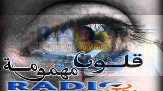 حلقة 5 ( Parti (1 من برنامج ( رسائل قلوب مهمومة) مع أمين سلطان