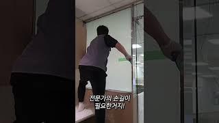 창업하기 좋은 소재 - 투명불투명  #pdlc #스마트필름 #인테리어필름