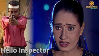 Hello Inspector | हेल्लो इंस्पेक्टर | Sab Network Crime World | Hindi Crime Show