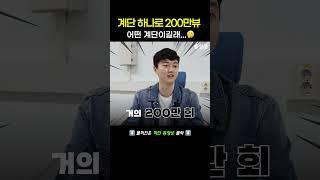 유튜브 댓글창 불탄 서울대 '그 영상'  | 호시탐탐